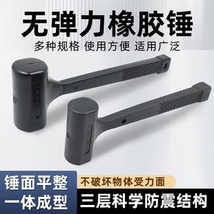 橡胶锤无弹力安装一体皮锤贴瓷砖地板防震榔头钣金整平钢珠防震锤