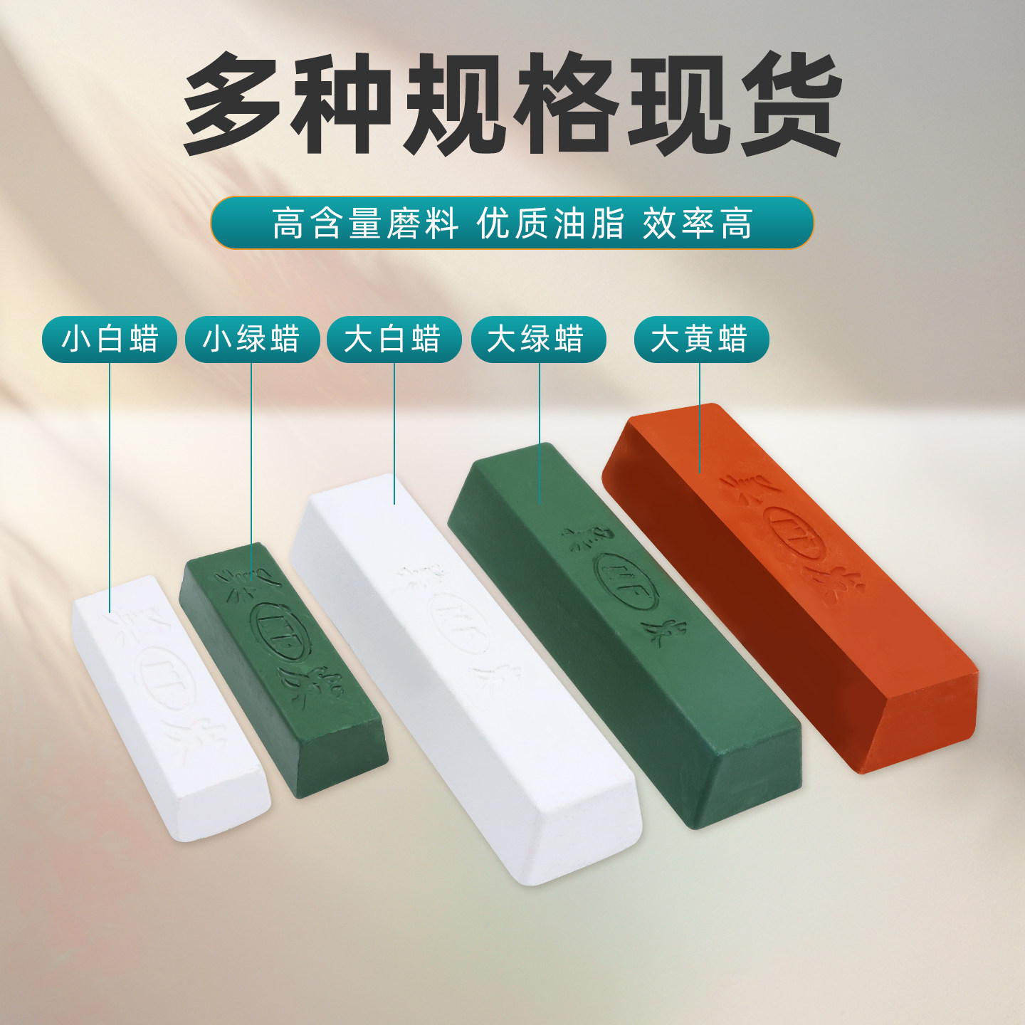 整箱金属不锈钢抛光蜡