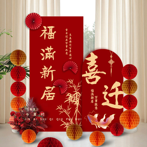 新居乔迁之喜搬家迎宾牌kt板