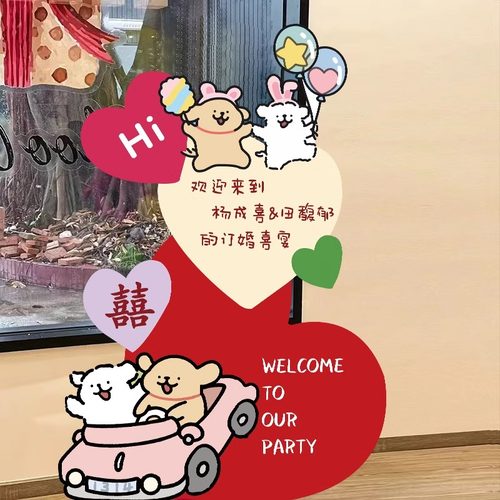 简约感小狗背景墙订婚宴布置kt板