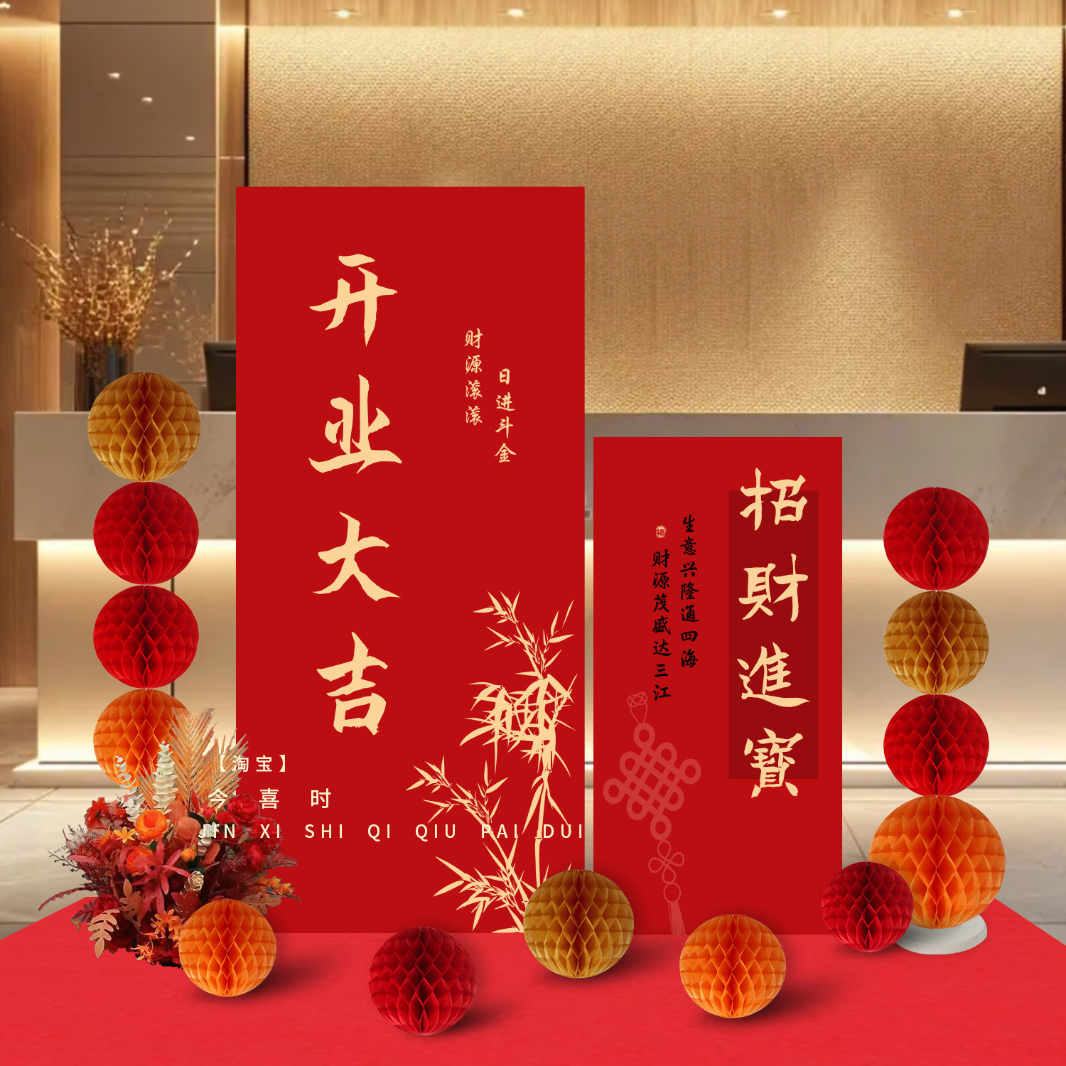 公司开业大吉kt板商铺迎宾场景布置装饰套餐商铺开业仪式摆件全套,节庆用品/礼品,装扮布置套餐,淘宝优惠券,粉丝福利购,淘宝优惠卷