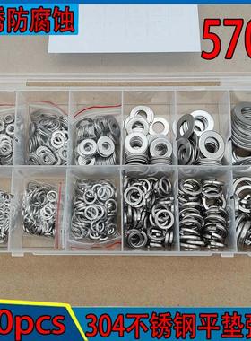 790pcs盒装304不锈钢平垫圈和锁紧垫圈弹垫圈组合套装 M4-M12规格