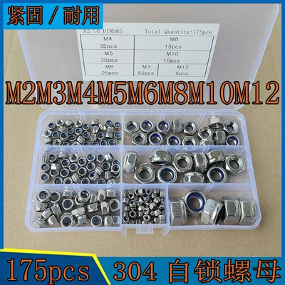 比例五金六角防松自锁螺母锁紧