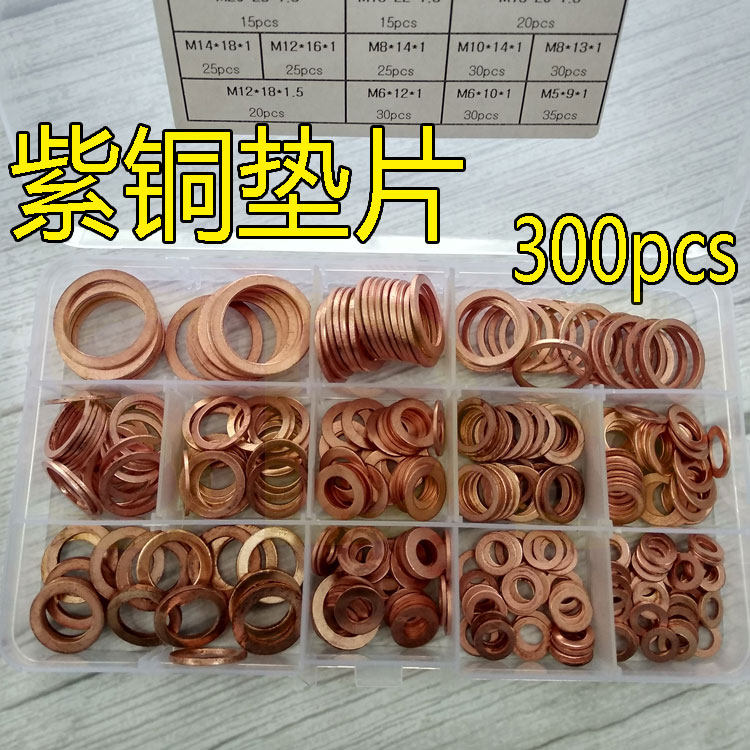 油底壳放油螺丝垫片盒装紫铜垫片套盒4S店汽修铜垫修理盒放油垫片
