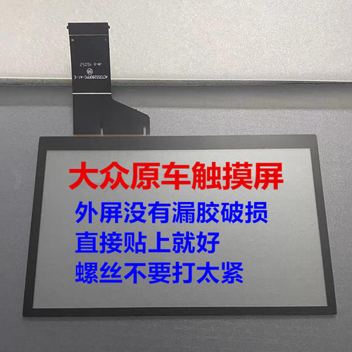 7寸帕萨特屏幕大众原车屏幕