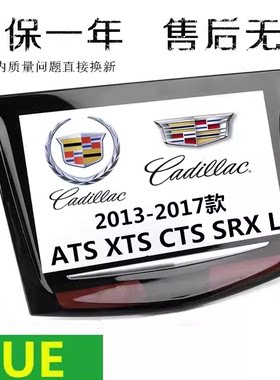 原厂凯迪拉克SRX XTS ATS CTS导航全新CUE中控触摸屏显示屏外屏