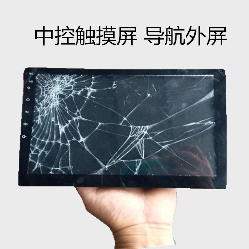 4G智能车机导航仪触摸屏车联网时代外屏幕大屏维修 RY10-00