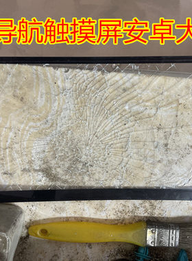 9寸2.5D钢化玻璃触摸屏
