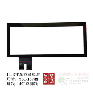 12.3寸汽车触摸屏吉利豪越L车载中控外屏幕40针 AT123SI012AKM