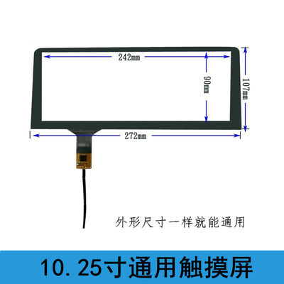 10.25寸大屏触摸屏奥迪安卓屏幕