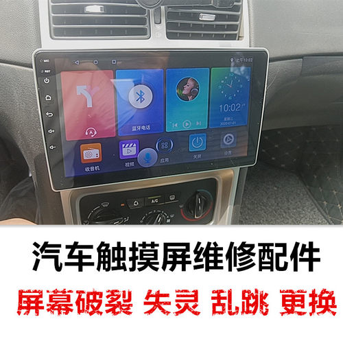 九寸触摸屏 标志307标致汽车导航屏幕9寸10寸GT915L gt9157通用