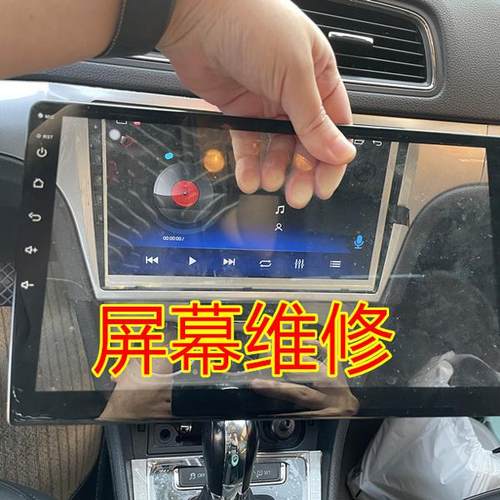 大众朗逸导航触摸屏中控外屏排线车载换屏维修配件10寸10.1寸10.2