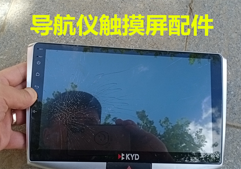 凯易得触摸屏互联移动导航仪倒车中控DVD外屏幕 FYGGD101-002-FPC