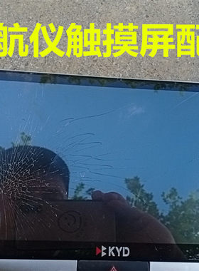 得导航仪倒车中控外屏幕触摸屏