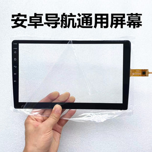 导航触摸屏 无线CarPlay车机导航Linux丰田大众通用机屏幕维修9寸