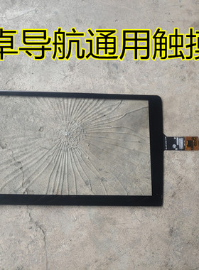 SC15048-10.1触摸屏CS-CTP10182-A 外屏幕汽车车载导航平板电脑屏