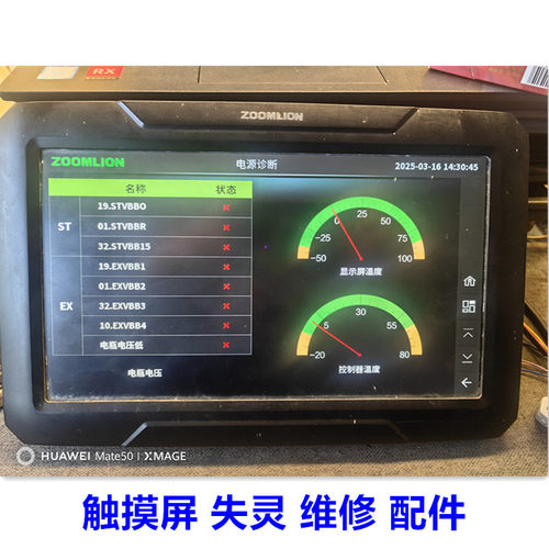 XH-016触摸屏中联重科10.1寸