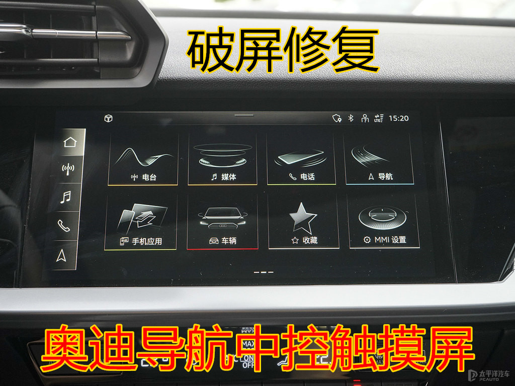 奥迪触摸屏 A3外屏 奥迪A4L A5 A6L A6L Q3 Q5新能源 中控触屏