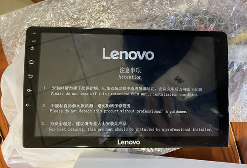 匹配联想车载中控先科通用触摸屏