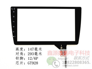 GMJ0902A 标志508野马M302外屏幕GT928汽车途悦 FPC宝骏330触摸屏