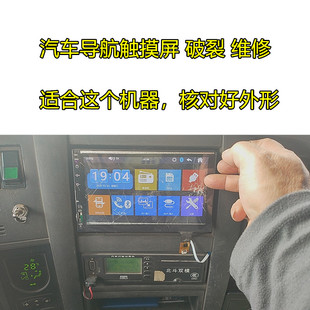 7寸货车触摸屏通用机USB屏幕MP5导航中控触摸屏配件