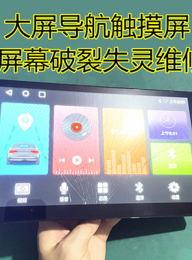 C.FPC.101WT1155AV00 触摸屏 CL-JH190161车子导航外屏幕RS5877-H