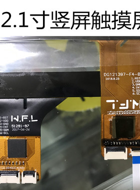 WFL 51291-97 DG121397-F4 导航竖屏大屏 12寸外屏幕GT9271 GT928