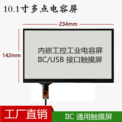 IIC接口触摸屏GT9271触摸屏