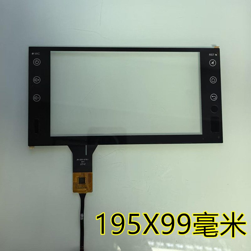 7寸 JR-005-GT911触摸屏导航仪电容外屏幕配件维修