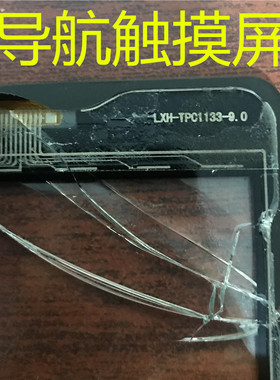 Y-55GT911  HC-1450-070 HC-55 GT911 屏幕LXH-TPC1133-9.0触摸控