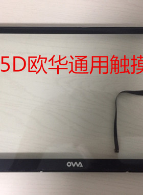 汽车钢化玻璃触摸屏 国产杂牌 欧华 汽车导航 雷神 屏幕RY090509