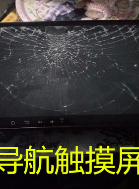 HOTATOUCH C228130A1-PG FPC910DR GT911触摸屏 大众9寸安卓外屏