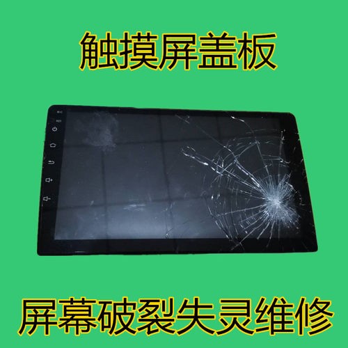 9寸导航屏幕总成九寸导航触摸屏