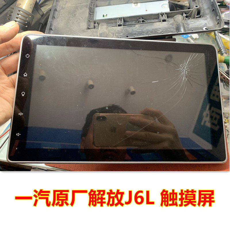 货车触摸屏 解放J6P屏幕中控导航仪外屏幕原车外屏维修 RS-9