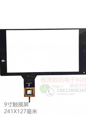 货车触摸屏 福田汽车载导航中控屏幕 触控面板 DXG1J2-2657-090A