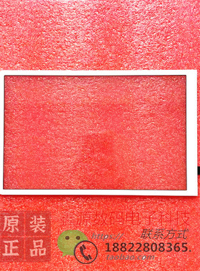 10.1寸平板电脑触摸屏 ZTGF100035A0 白色屏幕手写外屏GT9271
