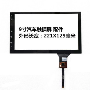 911通用HC ZYC9.0触摸屏9寸带按键屏幕GT928 16GT911 880