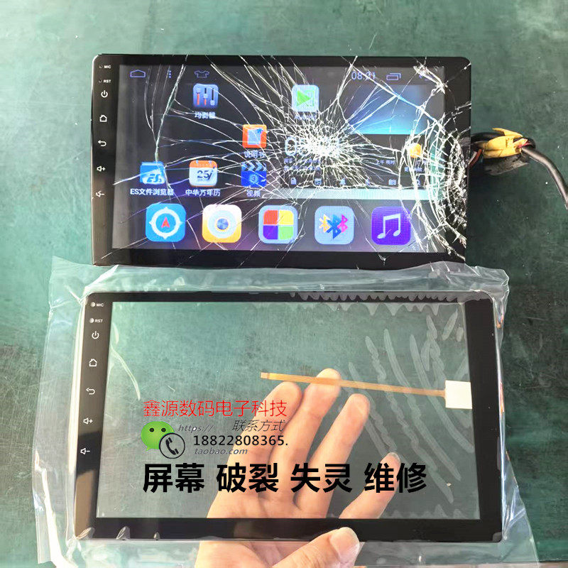 大脑导航仪触摸屏汽车中控 外屏幕修理配件9寸10寸YC-8001