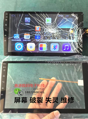 大脑导航仪触摸屏汽车中控 外屏幕修理配件9寸10寸YC-8001GG1021