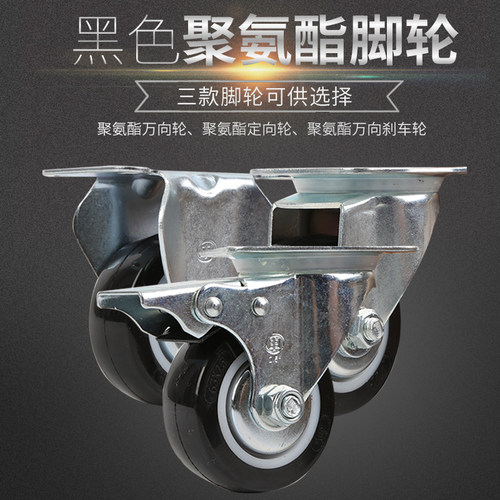 2寸聚氨酯万向带刹车丝杆小脚轮2.5寸定向静音家具轱辘滚子包邮
