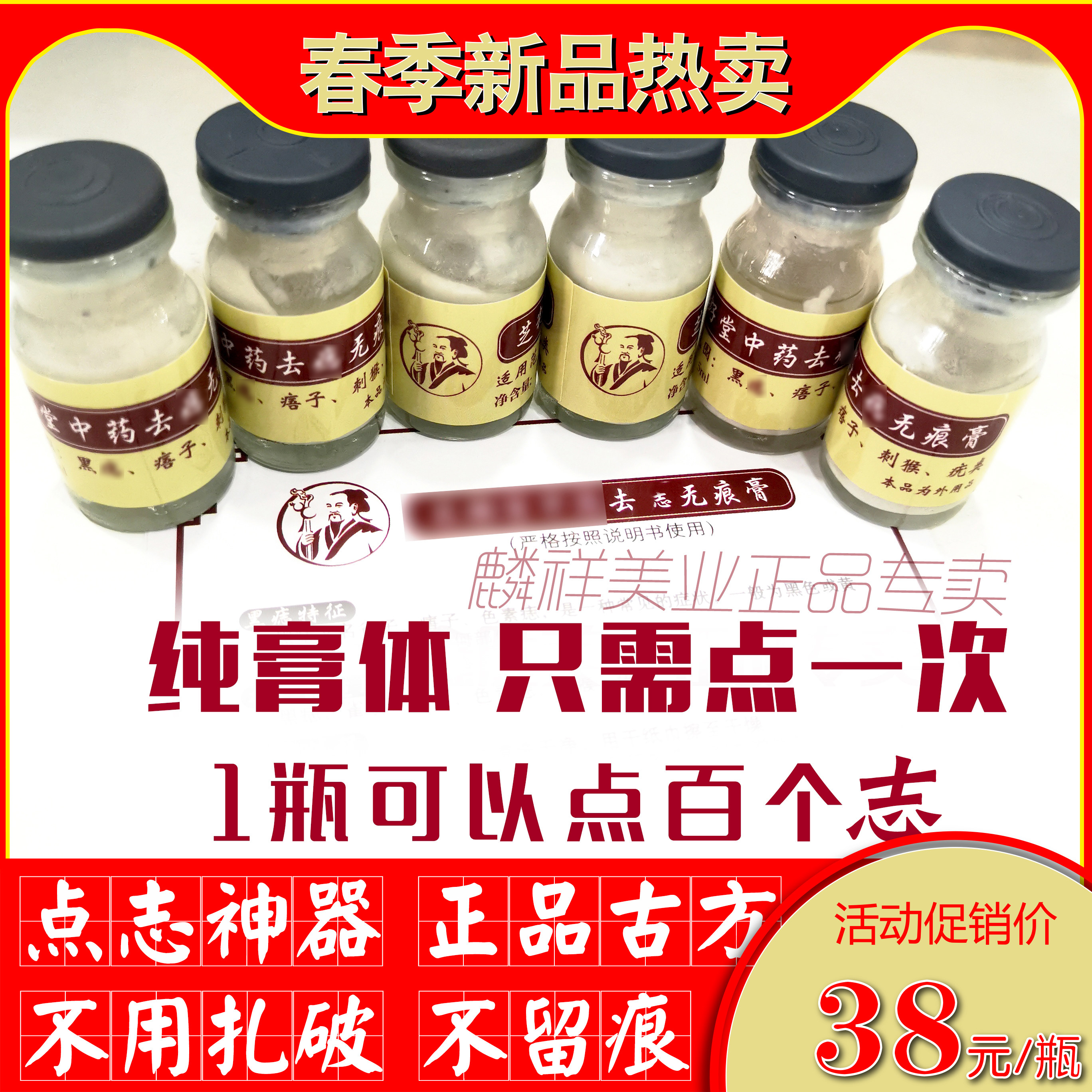 点黑点膏无痕正品植物古方取志女脸部提取黑色素美容院用家用神器
