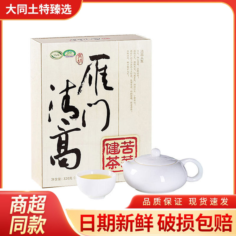 山西雁门清高全胚芽苦荞健茶礼盒