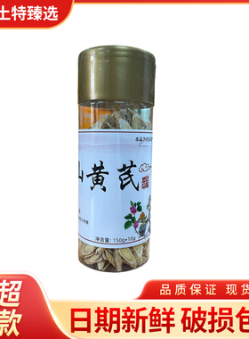 浑源黄芪恒山正北芪山西大同特产野生天然绵黄芪150g煲汤泡水炖肉