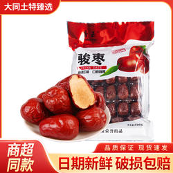 唐玉金骏枣500g袋装大枣果干休闲零食可夹核桃交城山西特产红枣子