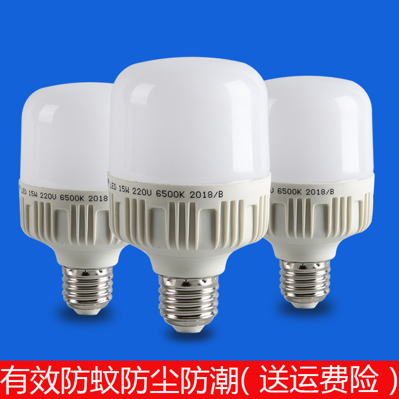 大螺口智能过道走廊7瓦led灯泡