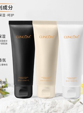 倩蔻香氛手部精华乳护手霜滋润保湿补水防干防裂四季通用手霜男女