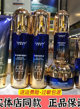 兰资丽人蓝铜胜肽护肤品套装补水保湿修护抗皱水乳液面霜BB精华液