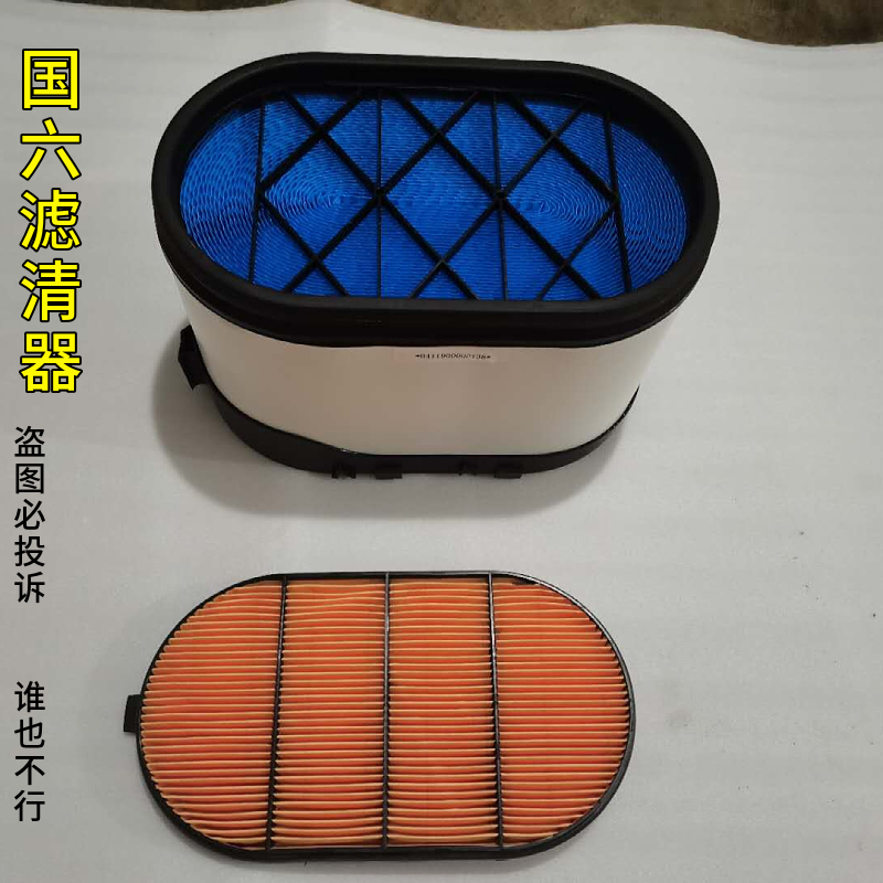 适配新款福田欧曼EST560 550 510 470 460国六滤清器滤芯格 空滤
