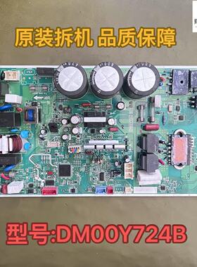电机变频空调外机主板DM00Y795E主板 DM00Y724B 电源控制板