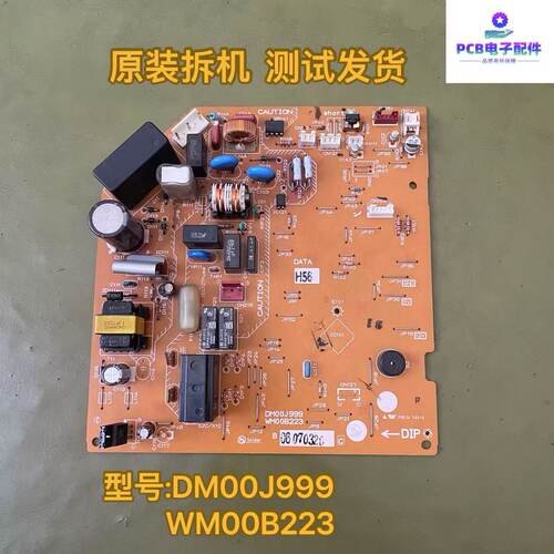 三菱电机空调电脑板主板线路板 DM00J999 WM00B223 MSH-CB12VD